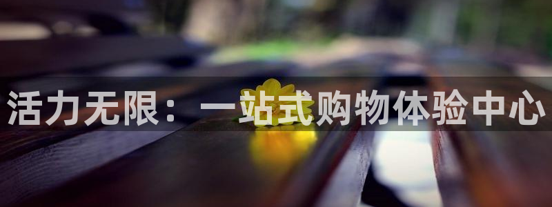 球王会体育官网下载招商电话是多少啊