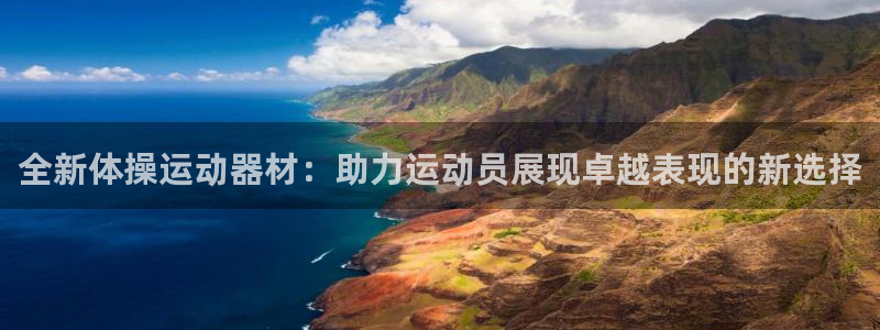 球王会体育官方正版app娱乐下载